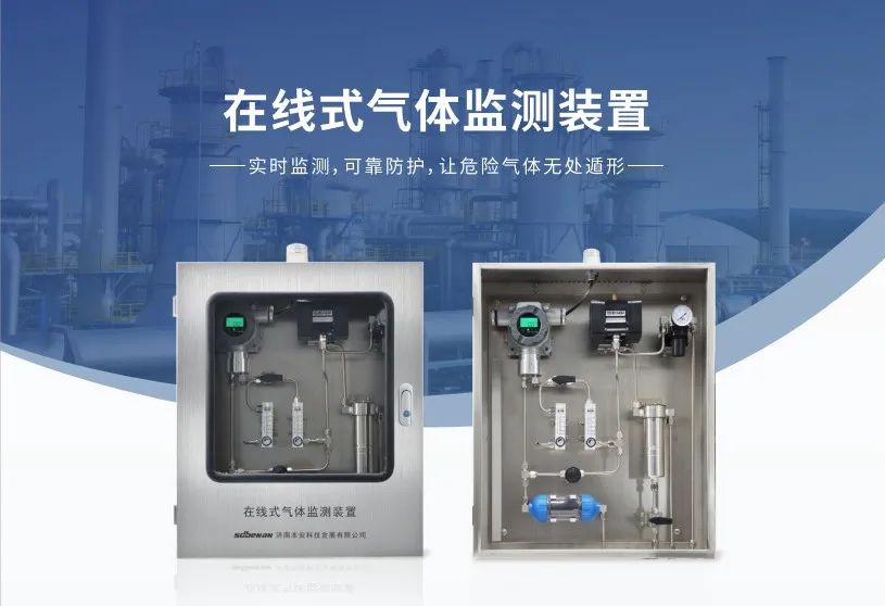 在線式氣體監測裝置.jpg 在線式氣體監測裝置.jpg