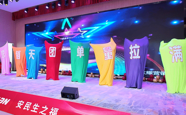 年會現場(2).gif 年會現場(2).gif